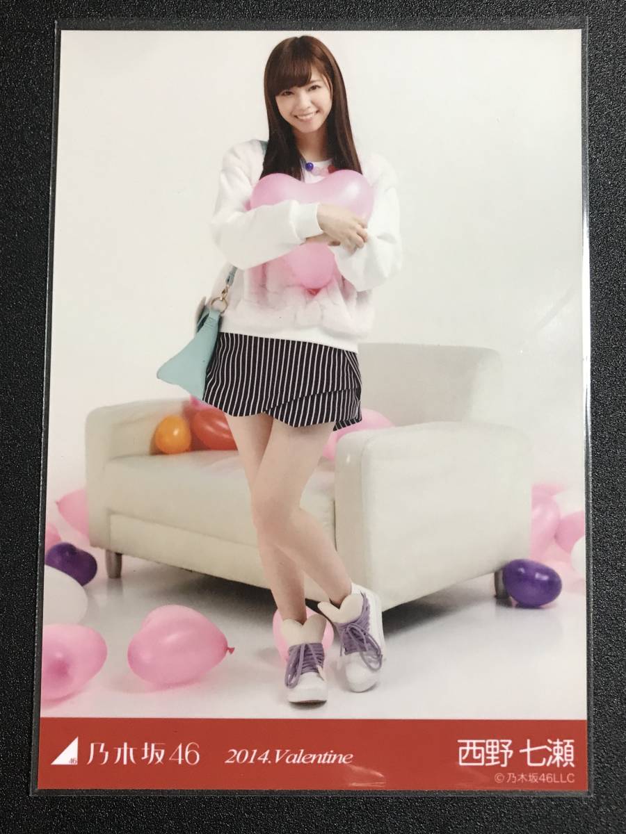 【★他者出品なし】西野七瀬 2014 Valentine バレンタイン コンプ 生写真 乃木坂46_画像2