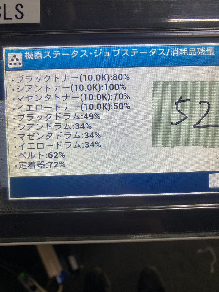 OKI A3カラーコピー機 複合機 沖 COREFIDO MC863 4段 　印刷枚数 16678枚　大阪八尾市引き取り限定　動作確認済　_画像6