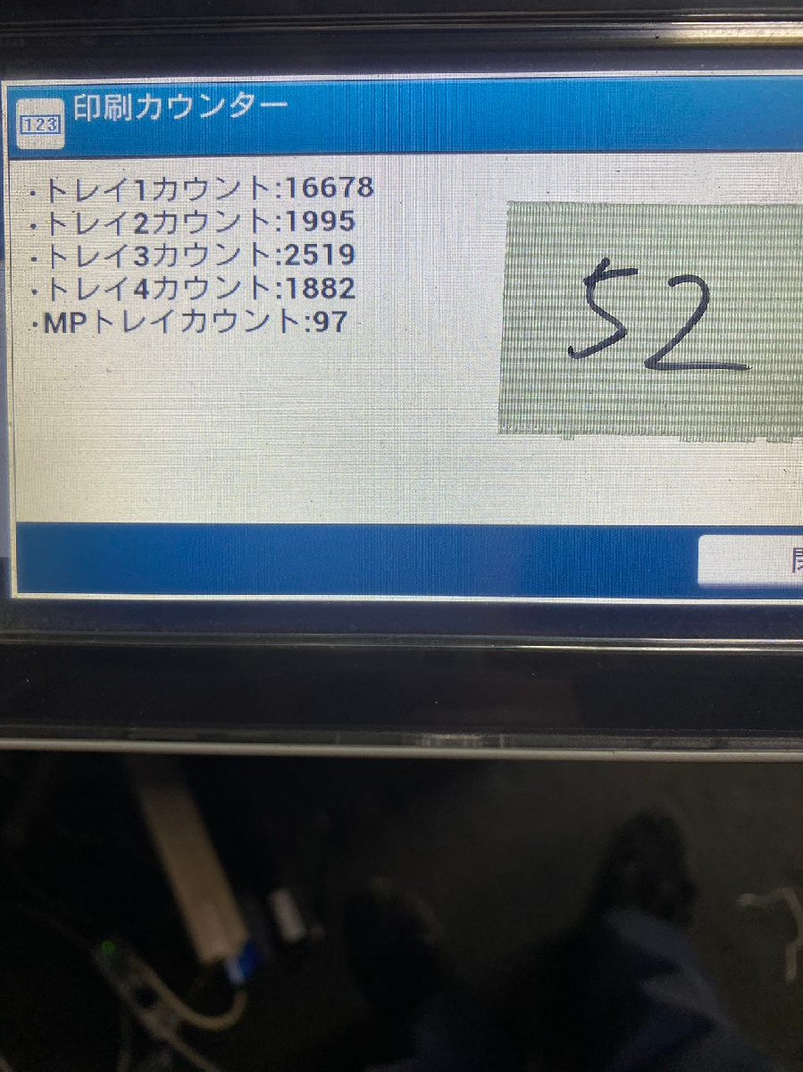 OKI A3カラーコピー機 複合機 沖 COREFIDO MC863 4段 　印刷枚数 16678枚　大阪八尾市引き取り限定　動作確認済　_画像7