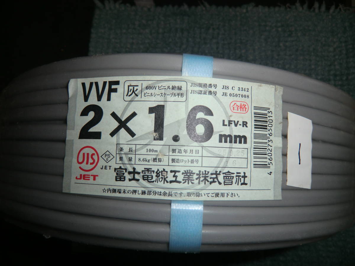 電線 VVF 21.6