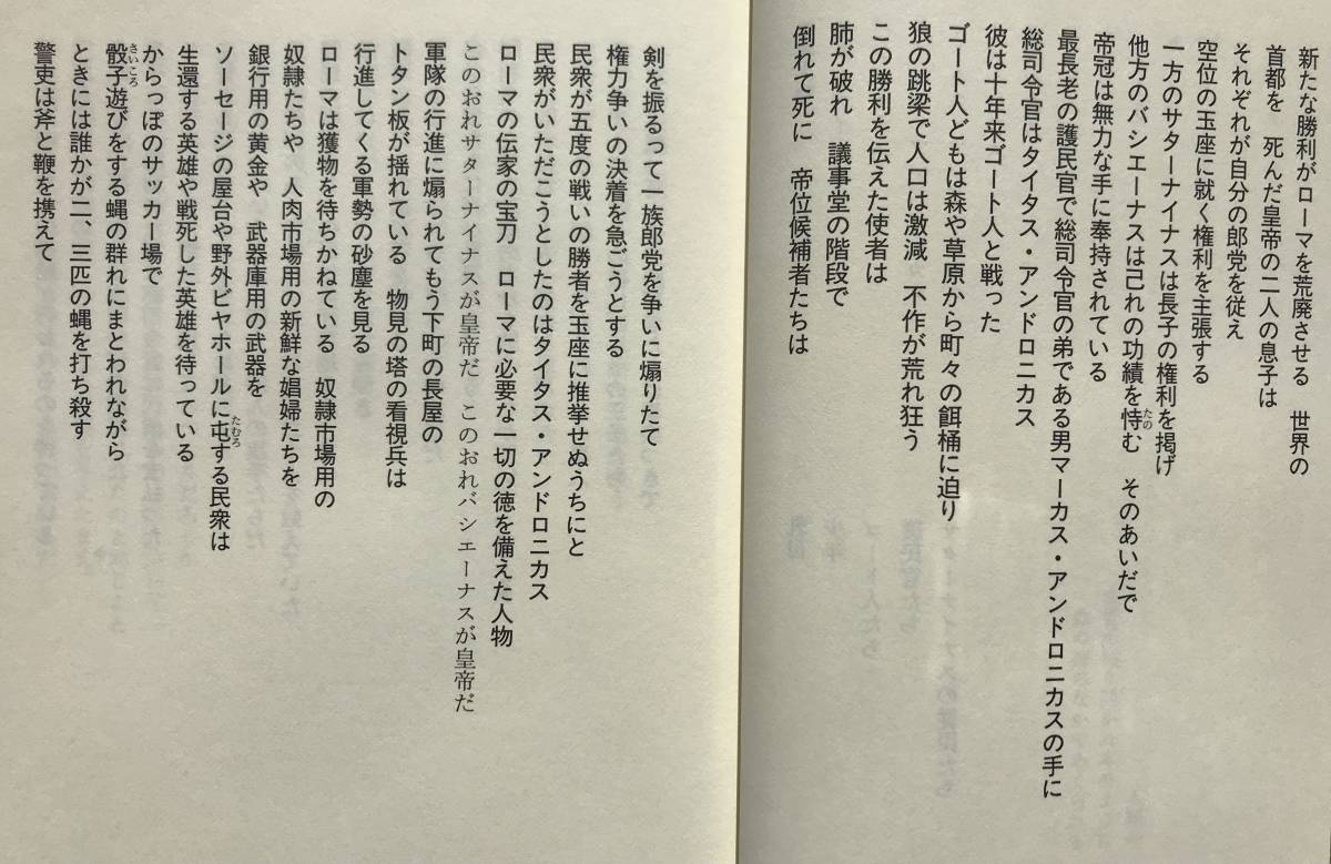 【初版/帯あり/謹呈本】ハムレットマシーン ハイナー・ミュラー テクスト集1 未来社 1992年 初版 帯あり 謹呈本 演劇 戯曲_画像9