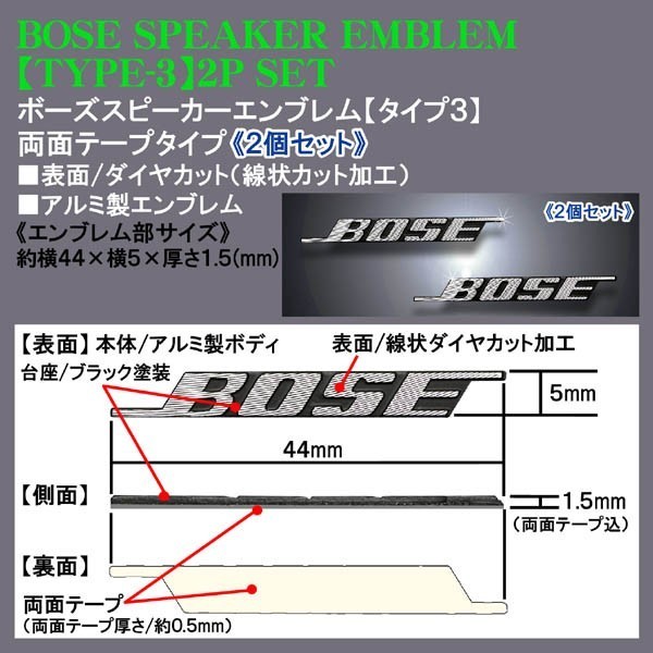 日産UDトラックス24V/BOSE ボーズ/スピーカーエンブレム タイプ3/2個セット/両面テープ止 アルミ製線状 ダイヤカット仕上/ブラガ_画像4