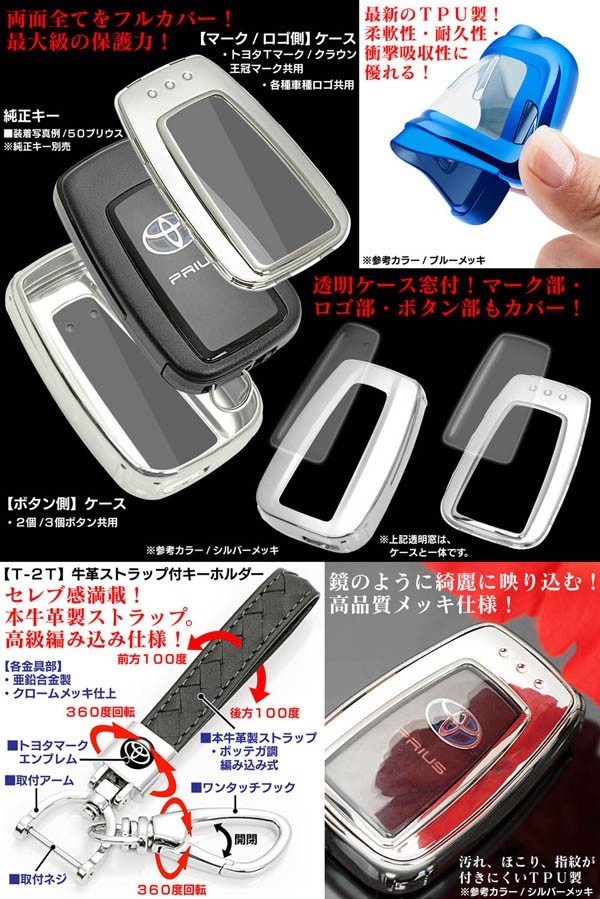 タイプ3T/BK/210系カローラスポーツ/ブラックメッキ/スマートキー対応TPU製フルカバーキーケース&トヨタマーク付_画像3