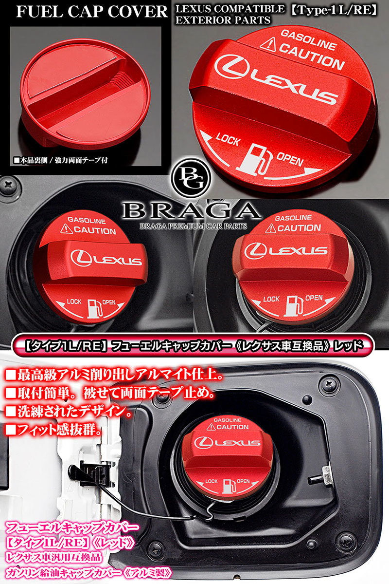 NX/RX/UX/LX/タイプ1L/RE/給油 フューエル キャップ カバー/アルミ製レッド/レクサス車互換品カッティングステッカー付/客注品/ブラガ_画像3