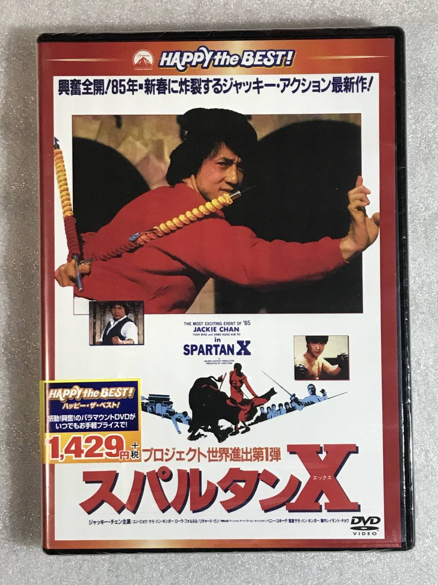 ■即決DVD新品■ スパルタンX  日本語吹替収録版 監理 ジャッキー・チェンの画像1