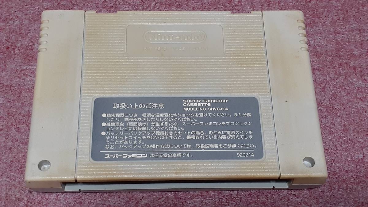 ☆ ＳＦＣ 【ドラゴンボール Ｚ 超武闘伝 ２】クイックポスト185円で５本迄同梱可、箱.説明書なしソフトのみ/動作保証付の画像3