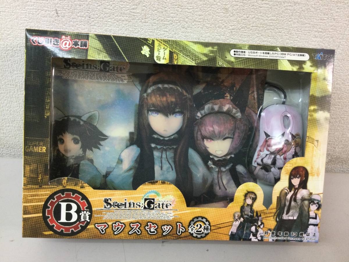 ★ Steins Gate シュタインズ・ゲート B賞 マウスセット Bデザイン TAITO タイトー くじ引き＠本舗 グッズ コレクション_画像1