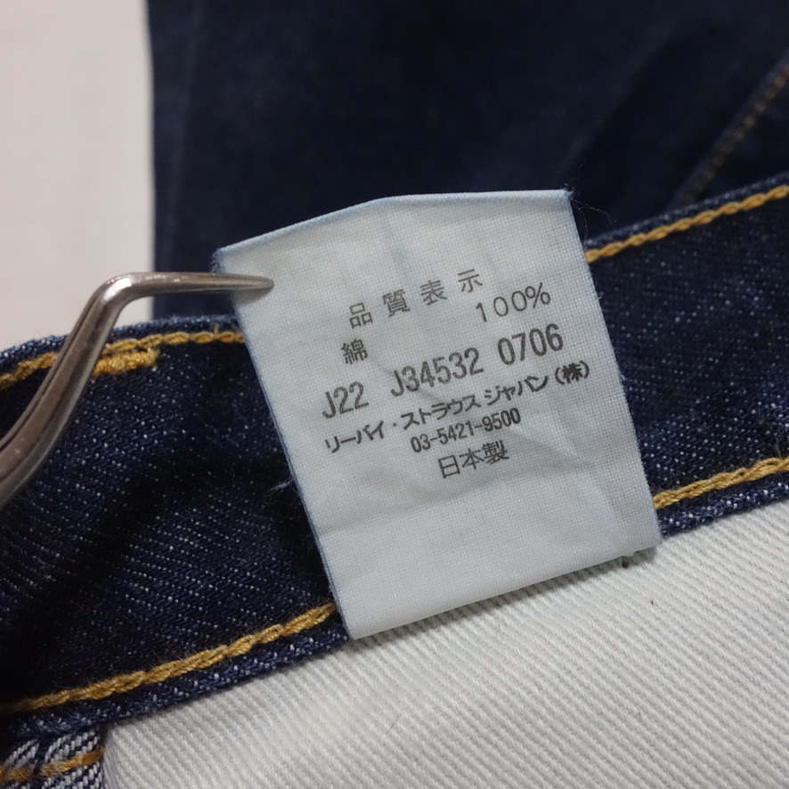 【LEVI'S LVC リーバイス 606 1968年モデル 復刻 W30】68606 BIG E スーパースリム デニム リジット ローライズ_画像8