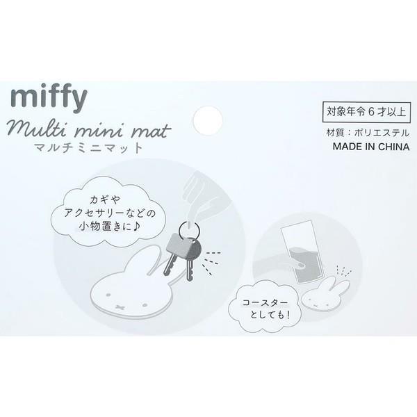  Miffy SaGa la вышивка мульти- Mini коврик белый 