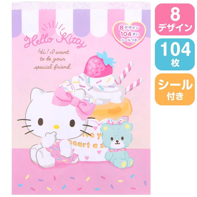 ハローキティ 8デザインメモ メモ帳 104枚 シール付き サンリオ sanrio キャラクター_画像1