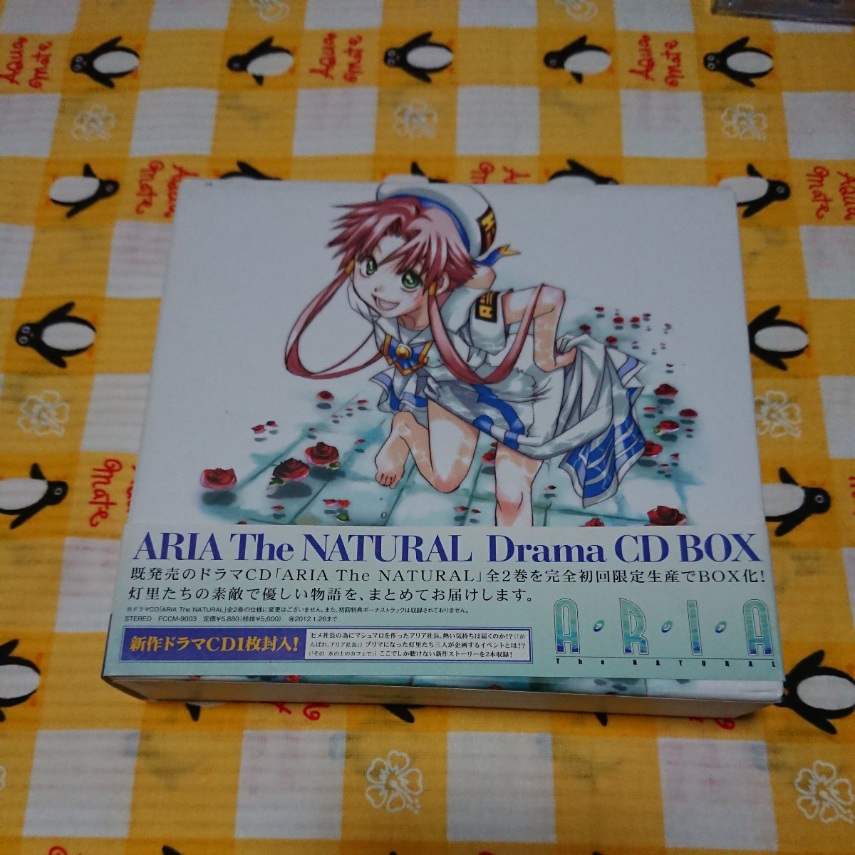 ARIA The NATURAL Drama CD BOX ドラマCD 葉月絵理乃 （水無灯里） 斎藤千和 （藍華） 広橋涼 （アリス 送料無料_画像1