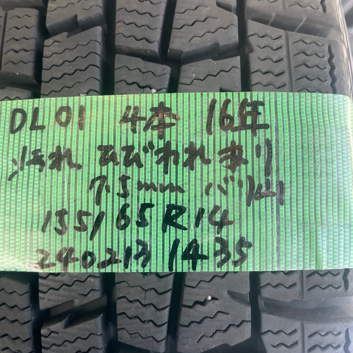 155/65R14 ダンロップWINTER MAXX 01 中古スタッドレスタイヤ４本セット　2016年製　バリ山　訳品　送料無料_画像10