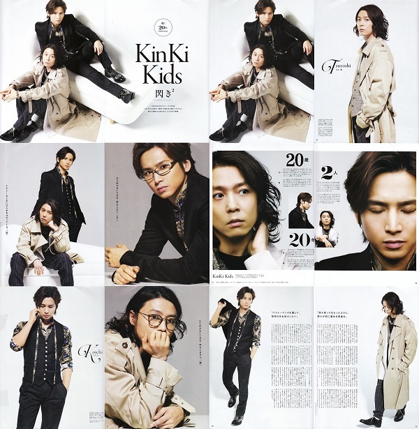 ヤフオク Kinki Kids キンキキッズ 堂本剛 光一 切り抜