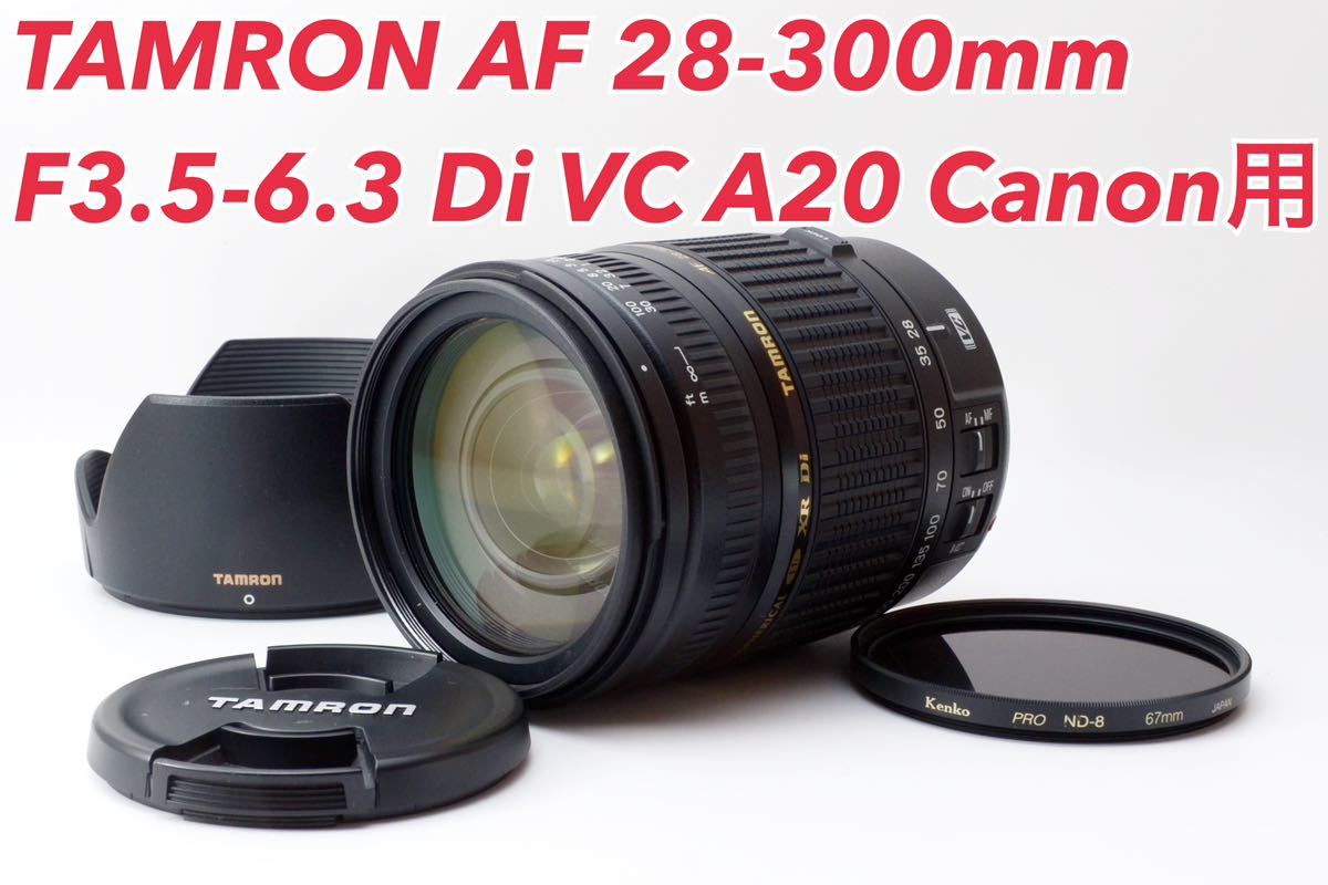 ★TAMRON 28-300mm VC A20 Canon用★超望遠●手ぶれ補正 1ヶ月動作補償あり！