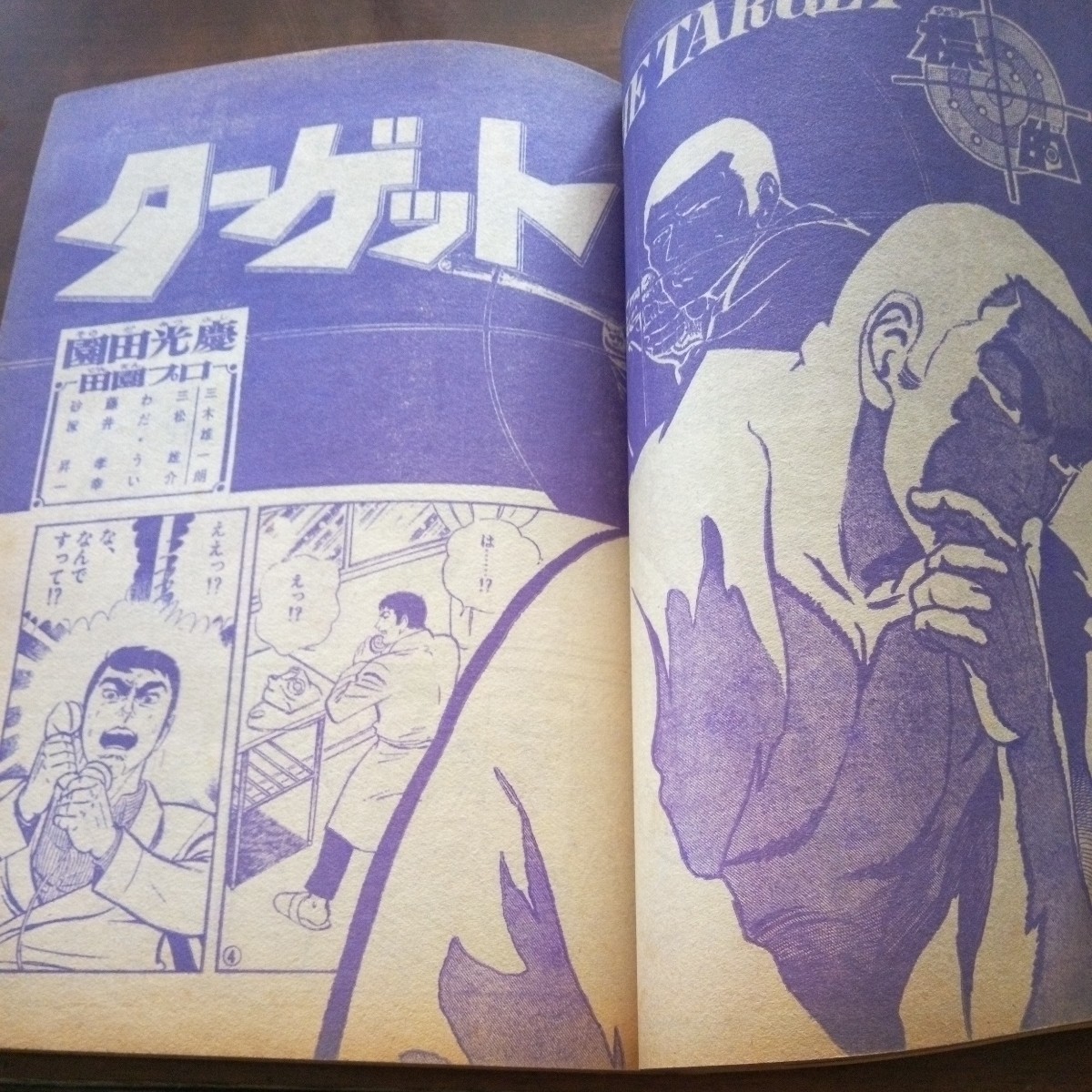 週刊少年サンデー1969年第21号_画像8