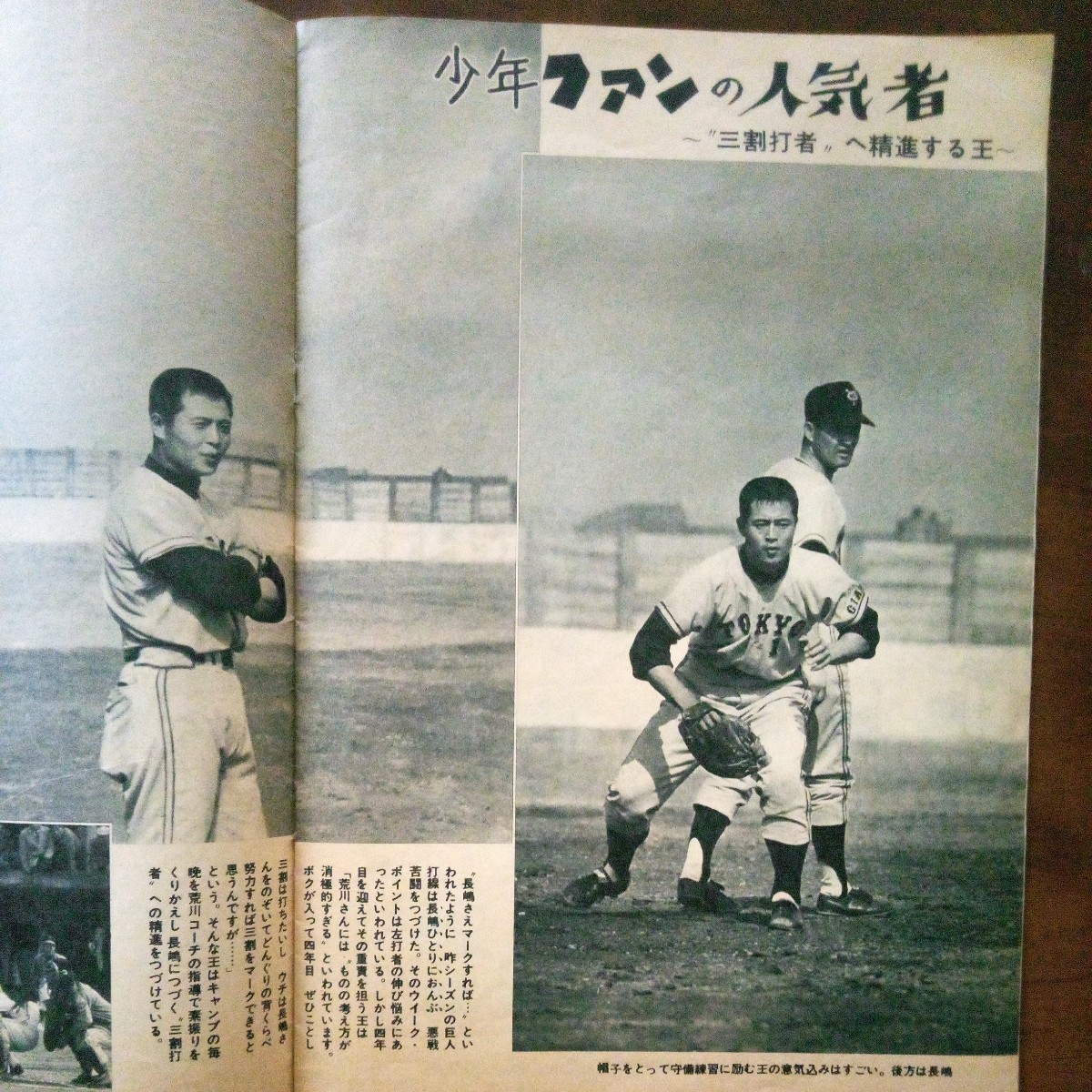 1962 プロ野球12球団全選手写真名鑑の画像8