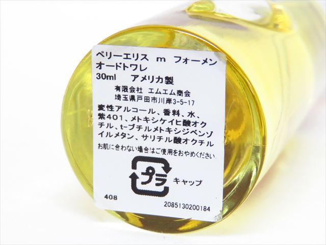 ◆◇PERRY ELLIS ペリーエリス m(エム) 2点セット オードトワレ(EDT) 30ml 未使用品◇◆_画像6