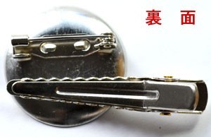 アクセサリーパーツ 金具 クリップ＆ブローチピン お皿２５ｍｍ クリップ４０ｍｍ 銀色 ニッケルメッキ １コ入り_画像3