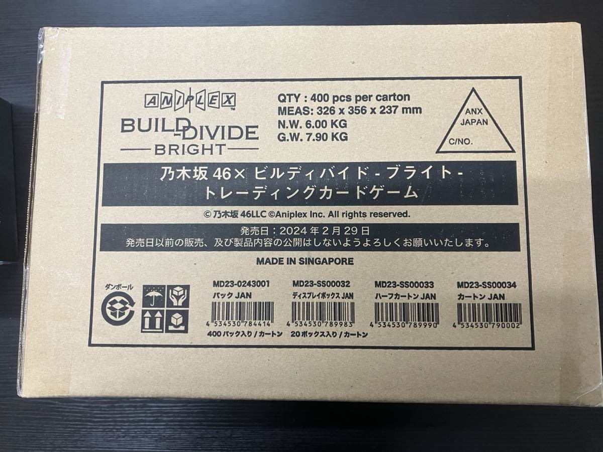 BUILD-DIVIDE ビルディバイド 乃木坂46 ブースターパック 1カートン(20BOX入り)　未開封_画像1