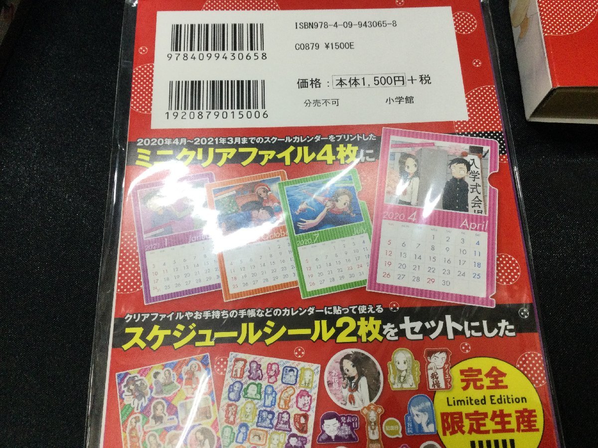 ★ からかい上手の高木さん フィギュア カルタ デートなう。カレンダー クリアファイルカレンダー スケジュールシール_画像5