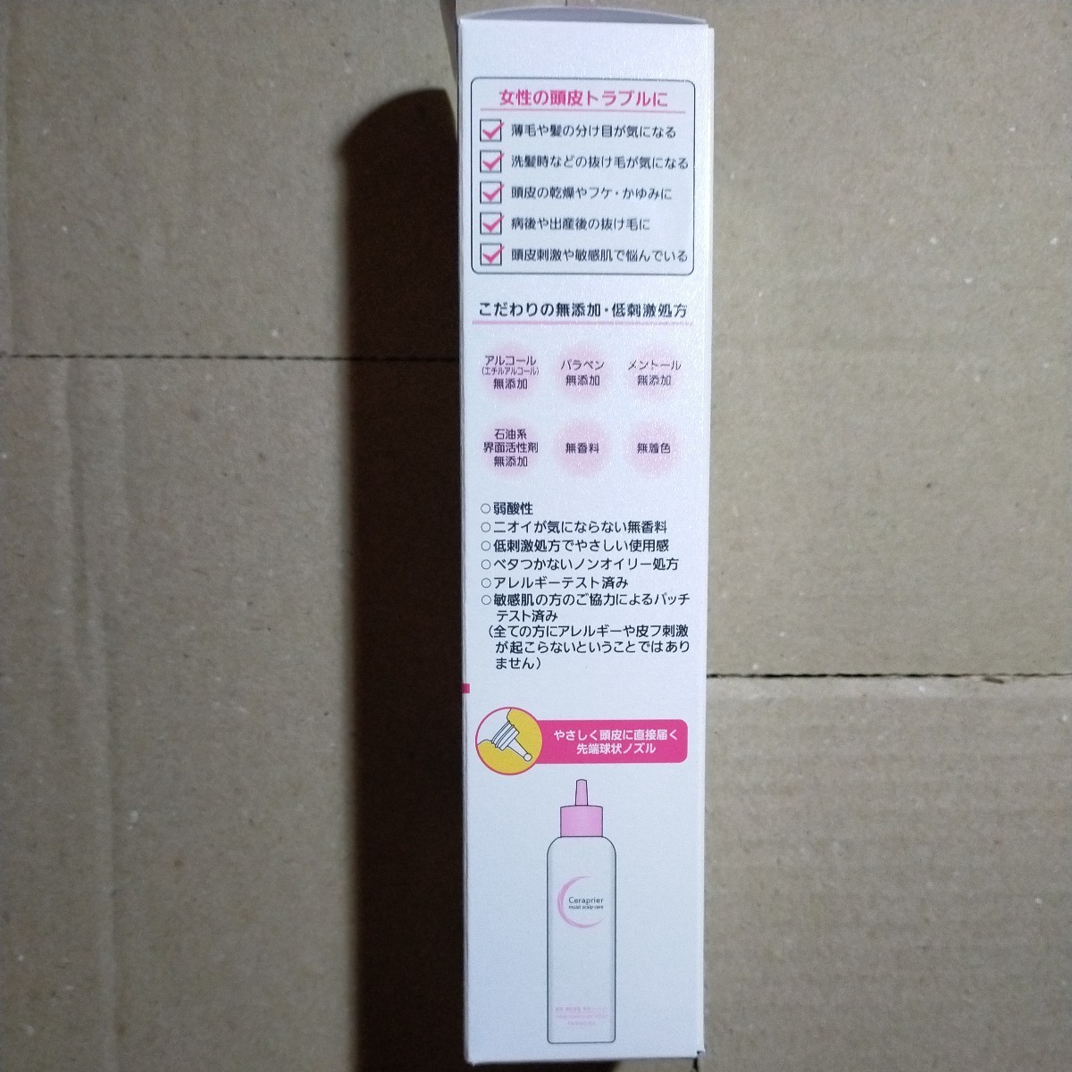 柳屋 セラプリエ 薬用 頭皮保湿 育毛ローション 150ml 無添加 頭皮用育毛剤 2個セット y9868-2-HA9