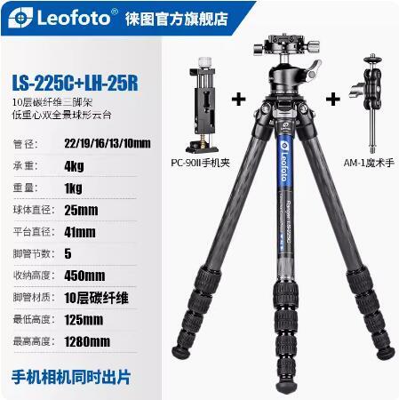 Bibian 比比昂- Leofoto レオフォトLS-225C+LH-25R+AM-1+PC-90II Bibian 比比昂- Leofoto レオフォトLS-225C+LH-25R+AM-1+PC-90II