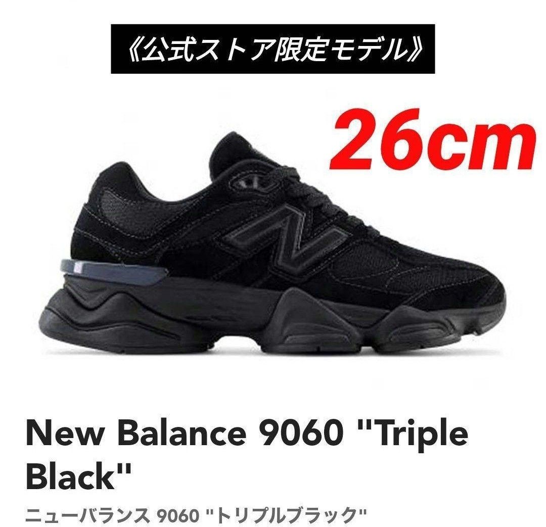 ②希少 初期型【公式ストア限定】ニューバランス U9060BPM 26cm ②希少 初期型【公式ストア限定】ニューバランス U9060BPM 26cm