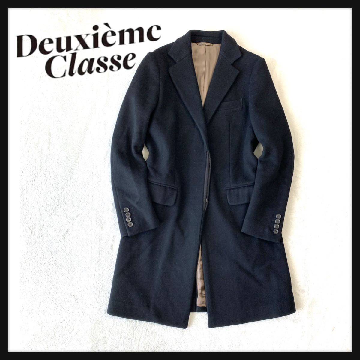 【高級】Deuxieme Classe ドゥーズィエム クラス ウール チェスター コート 日本製