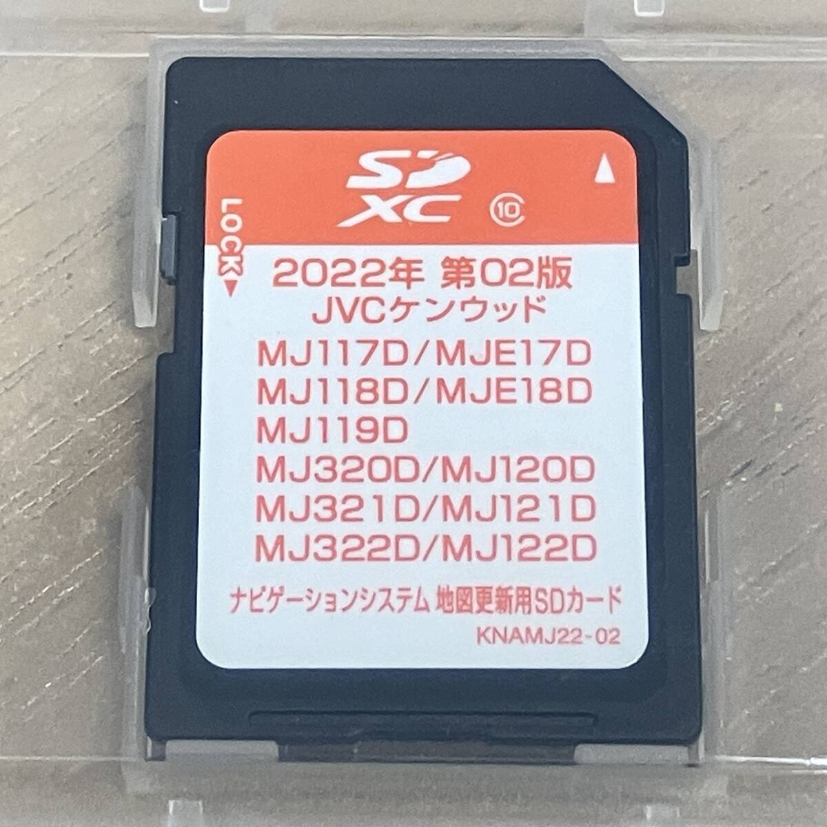 JVC ケンウッド KENWOOD 2022年2023年地図更新キット 三菱 店舗用 販売店用 SDカード　送料無料♪_画像2