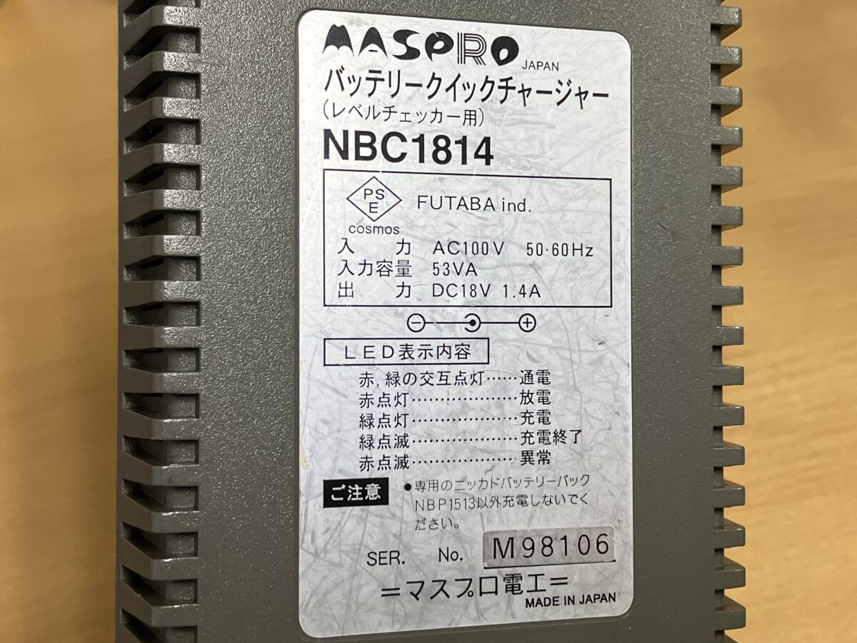 MASPRO マスプロ レベルチェッカー用急速充電器 バッテリークイックチャージャー NBC1814_画像5