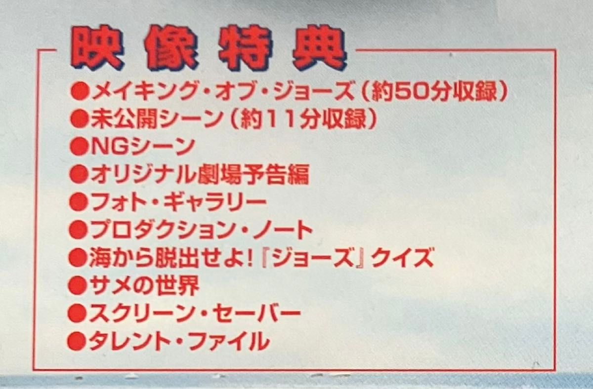 DVD  「JAWS」 ジョーズ  レンタル落ち 日本語吹替えなし