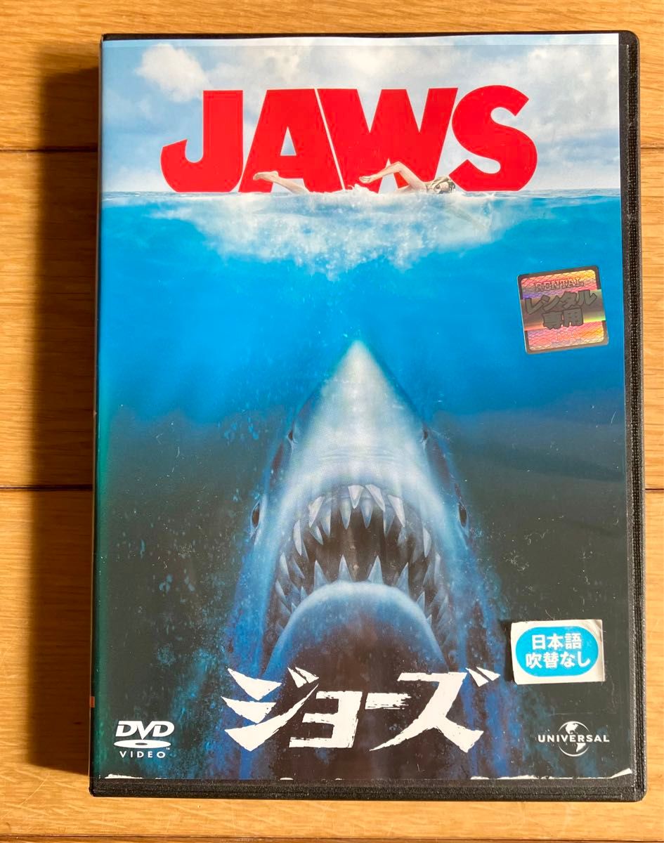 DVD  「JAWS」 ジョーズ  レンタル落ち 日本語吹替えなし