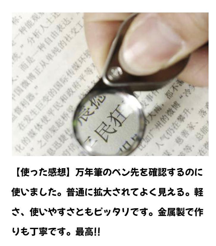 携帯用 ジュエリー ルーペ 30倍【8個】折りたたみ　コンパクト 宝石鑑定用【残り僅か】