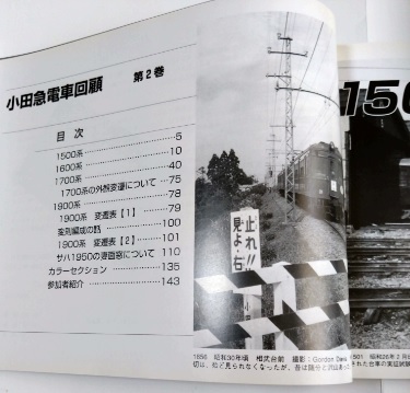 【鉄道　書籍・写真集】　小田急電車回顧（第2巻）_画像4