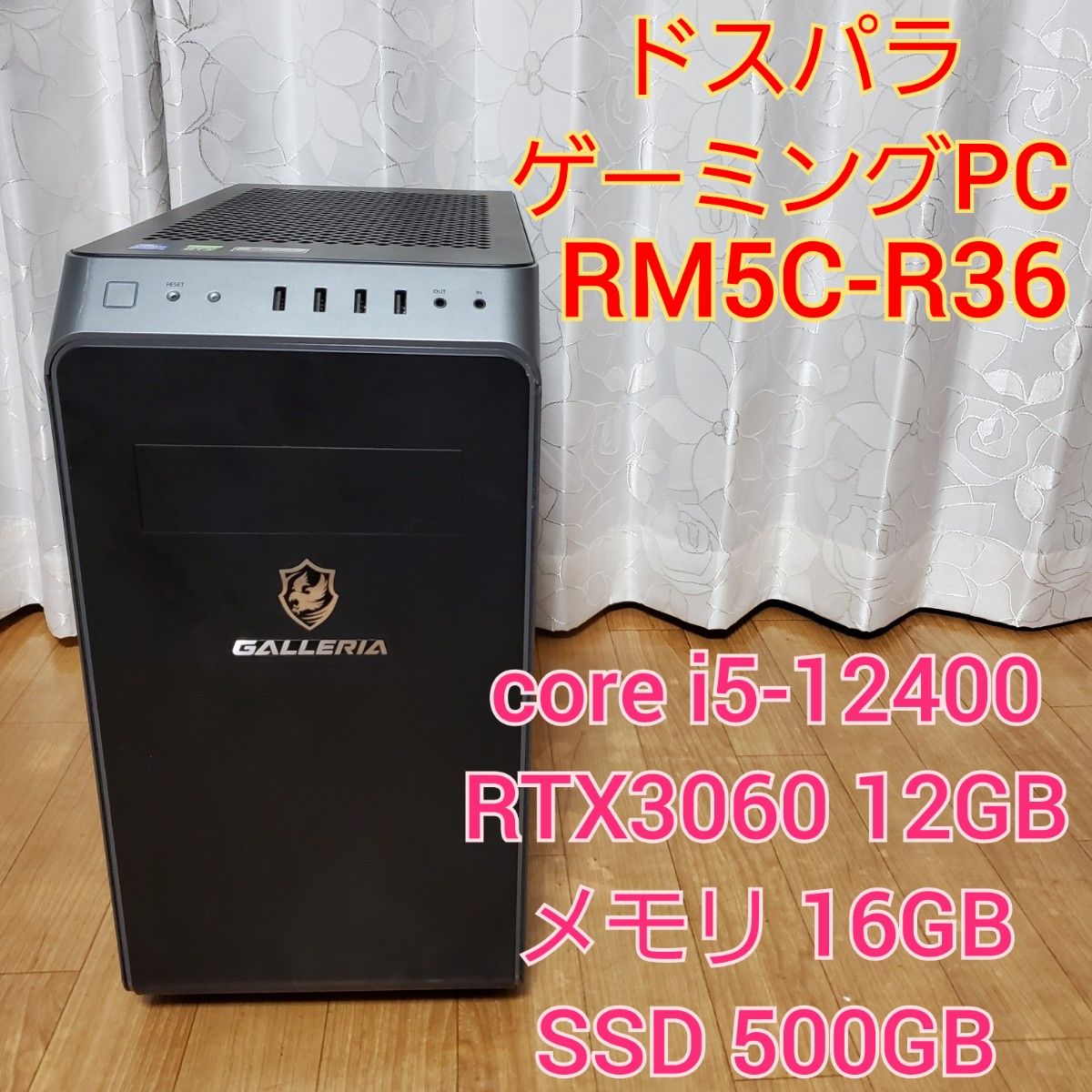 ドスパラ ガレリア i5-12400/RTX3060/16GB/SSD500GB|Yahoo ドスパラ ガレリア i5-12400/RTX3060/16GB/SSD500GB|Yahoo