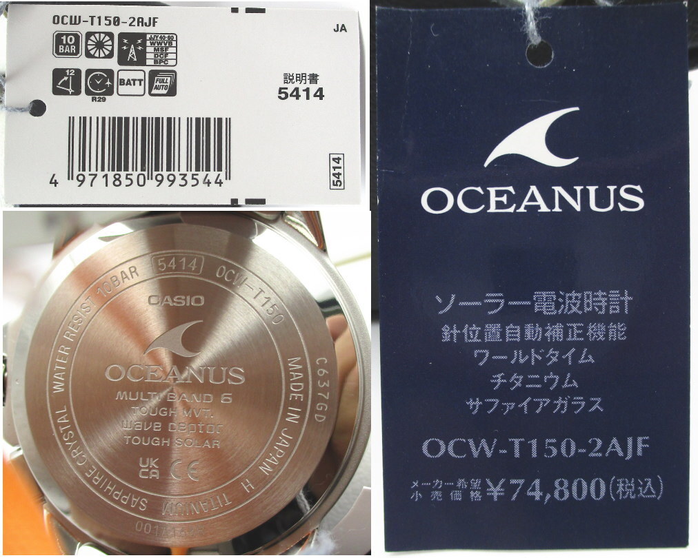 ■未使用品・送料無料■　カシオ 腕時計 CASIO OCEANUS OCW-T150-2AJF MULTIBAND6 [3 hands model ]（国内正規品）_画像2