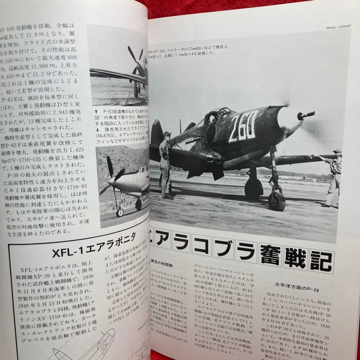 ▼世界の傑作機 1992 No.36 FAMOUS AIRPLANES OF THE WORLD ベルP-39エアラコブラ BELL P-39 AIRACOBRA 塗装とマーキング写真解説 _画像9