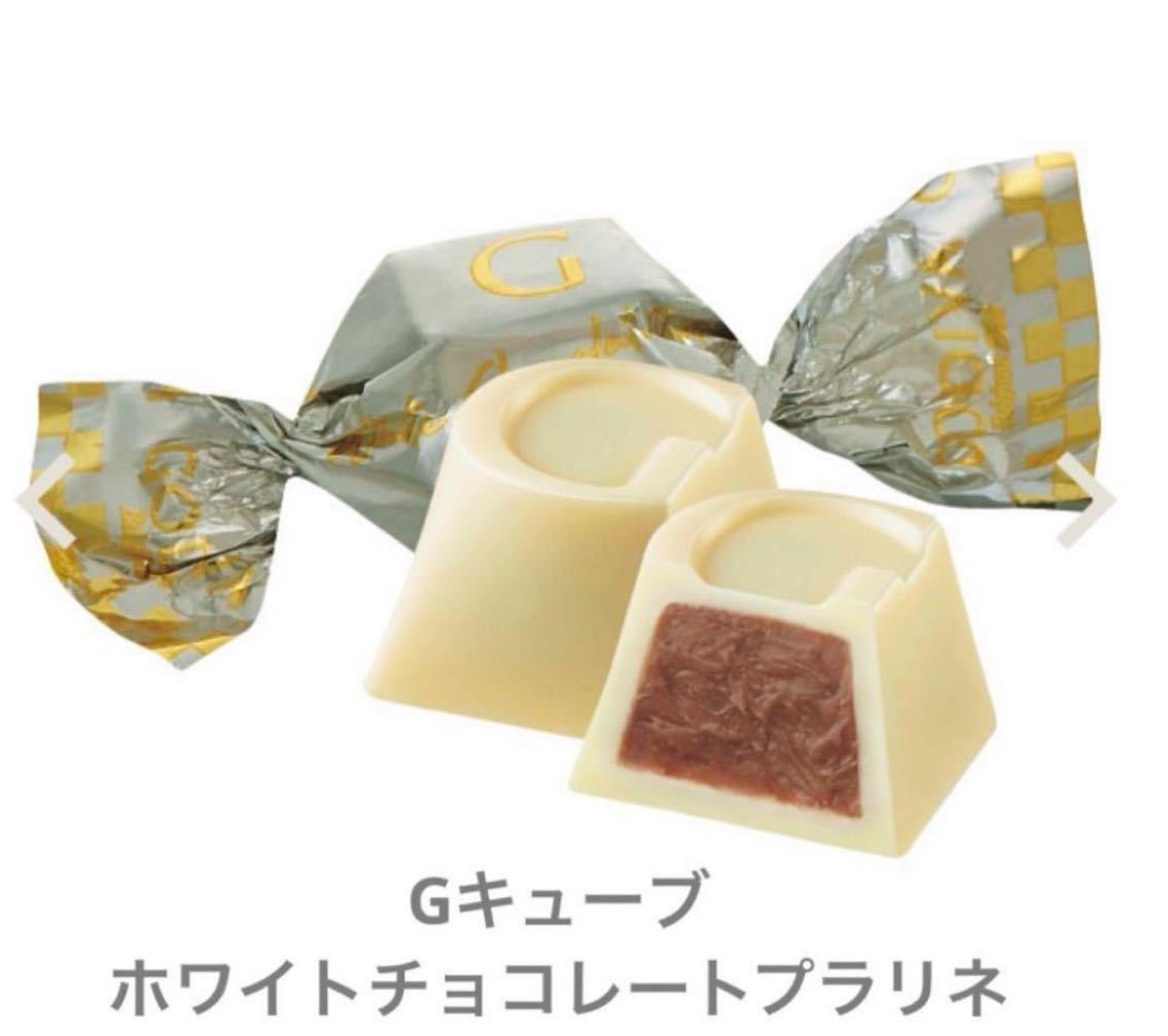 半額以下！お買得！GODIVA ゴディバチョコレート　gキューブアソートメント　2箱　クーポン_画像5