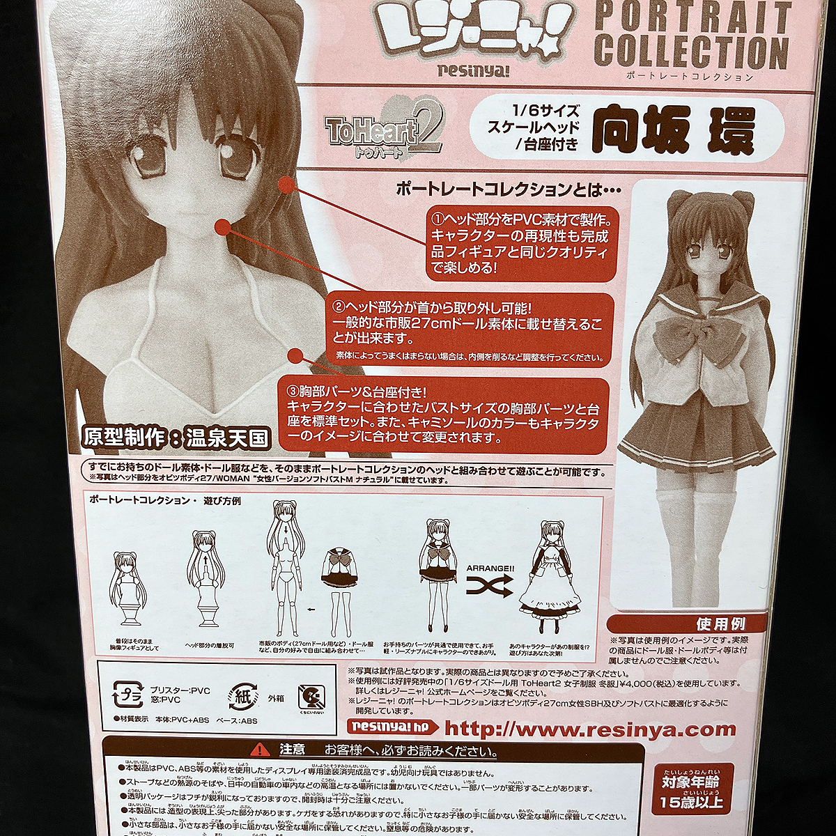 1/6 レジーニャ! ToHeart2 向坂環 久寿川ささら ポートレートコレクションまとめて2 完成品 タマ姉_画像4