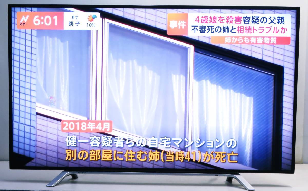 (B35) TOSHIBA REGZA 55Z700X 2017年製　55型　４K対応液晶テレビ/無線LAN/LEDバックライト_画像3