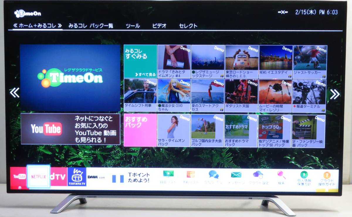 (B35) TOSHIBA REGZA 55Z700X 2017年製　55型　４K対応液晶テレビ/無線LAN/LEDバックライト_画像6