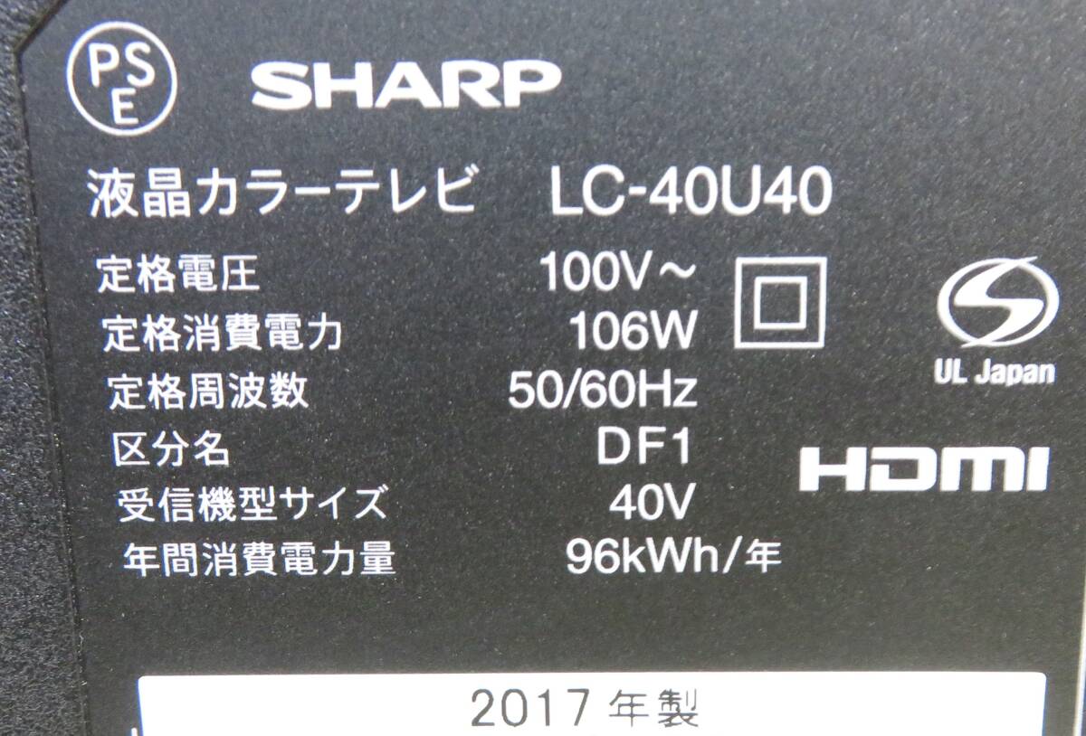 （B66)　SHARP LC-40U40　2017年製　40型　4K対応液晶テレビ/無線LAN/Youtobe/LEDバックライト_画像9