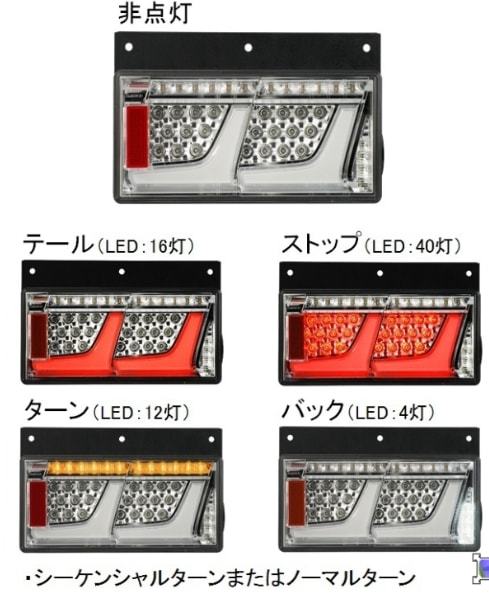新品　小糸　LEDテールランプ　クリア　シーケンシャル　LEDRCL-24R2SC/L2SC コイト　KOITO　2連　左右セット_画像2