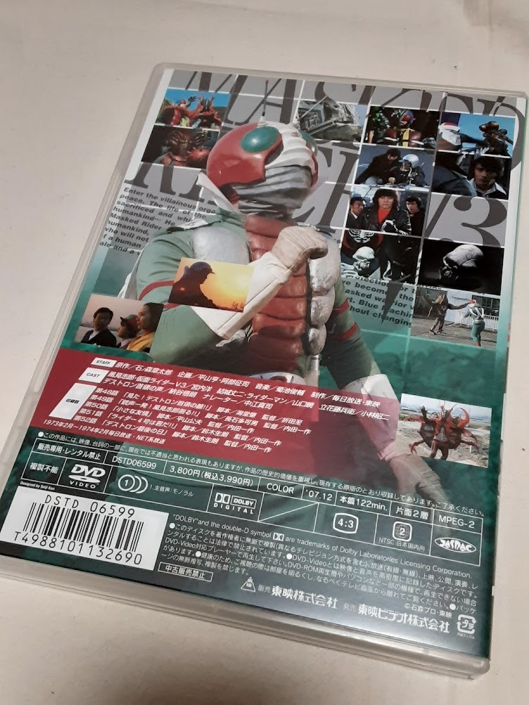 仮面ライダーV3◆DVD VOL.9 ユーズド品_画像2