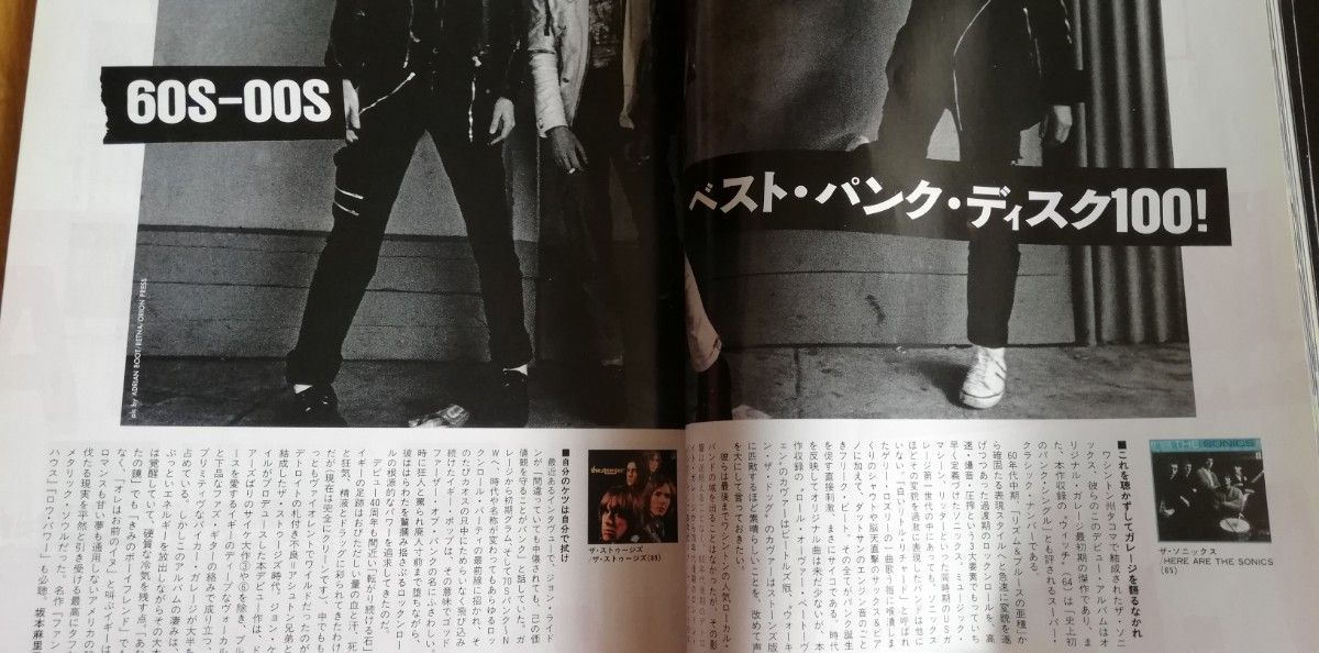 rockin'on 2006年4月号　ベスト　パンク　ディスク１００ ピストルズ　ラモーンズ