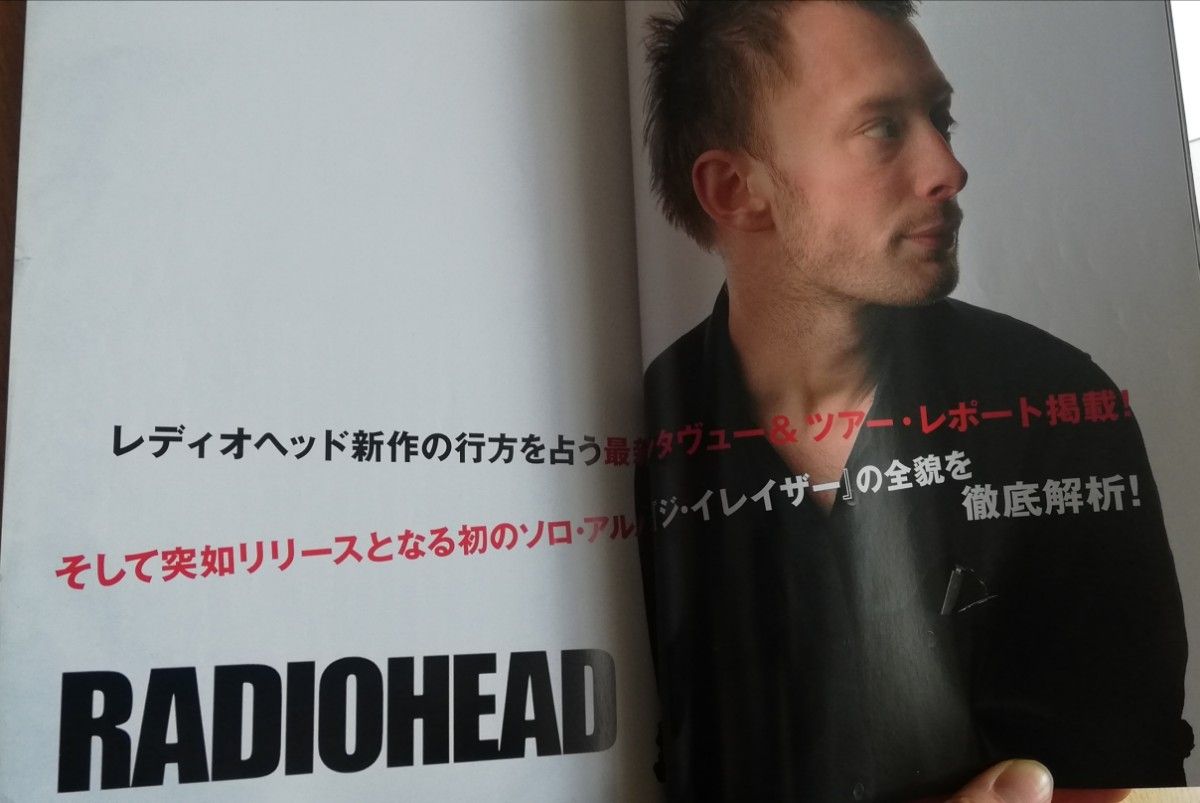 rockin'on 2006年7月号 Radiohead トムヨーク|Yahoo!フリマ(旧 rockin'on 2006年7月号 Radiohead トムヨーク|Yahoo!フリマ(旧
