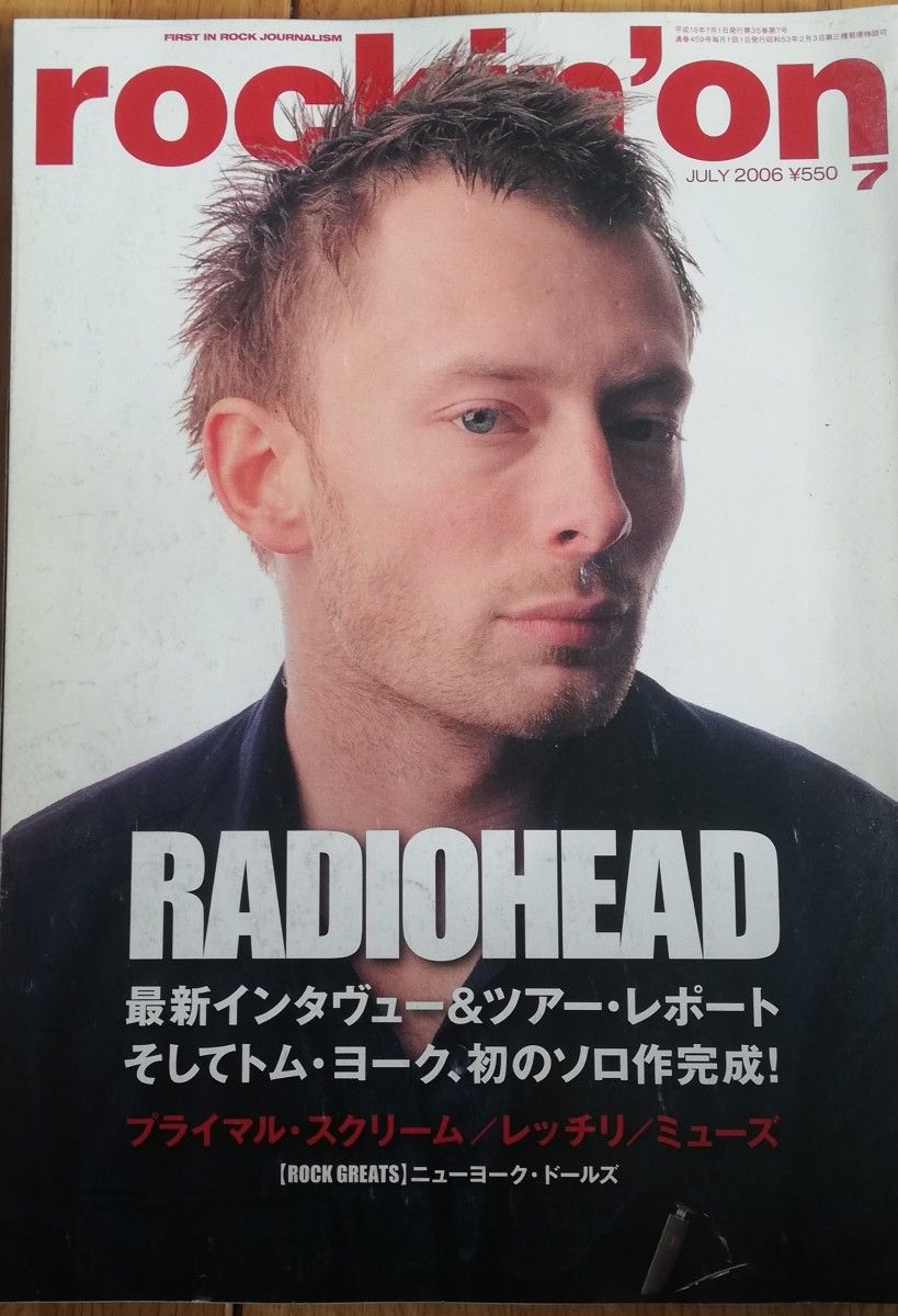 rockin'on 2006年7月号 Radiohead トムヨーク|Yahoo!フリマ(旧 rockin'on 2006年7月号 Radiohead トムヨーク|Yahoo!フリマ(旧