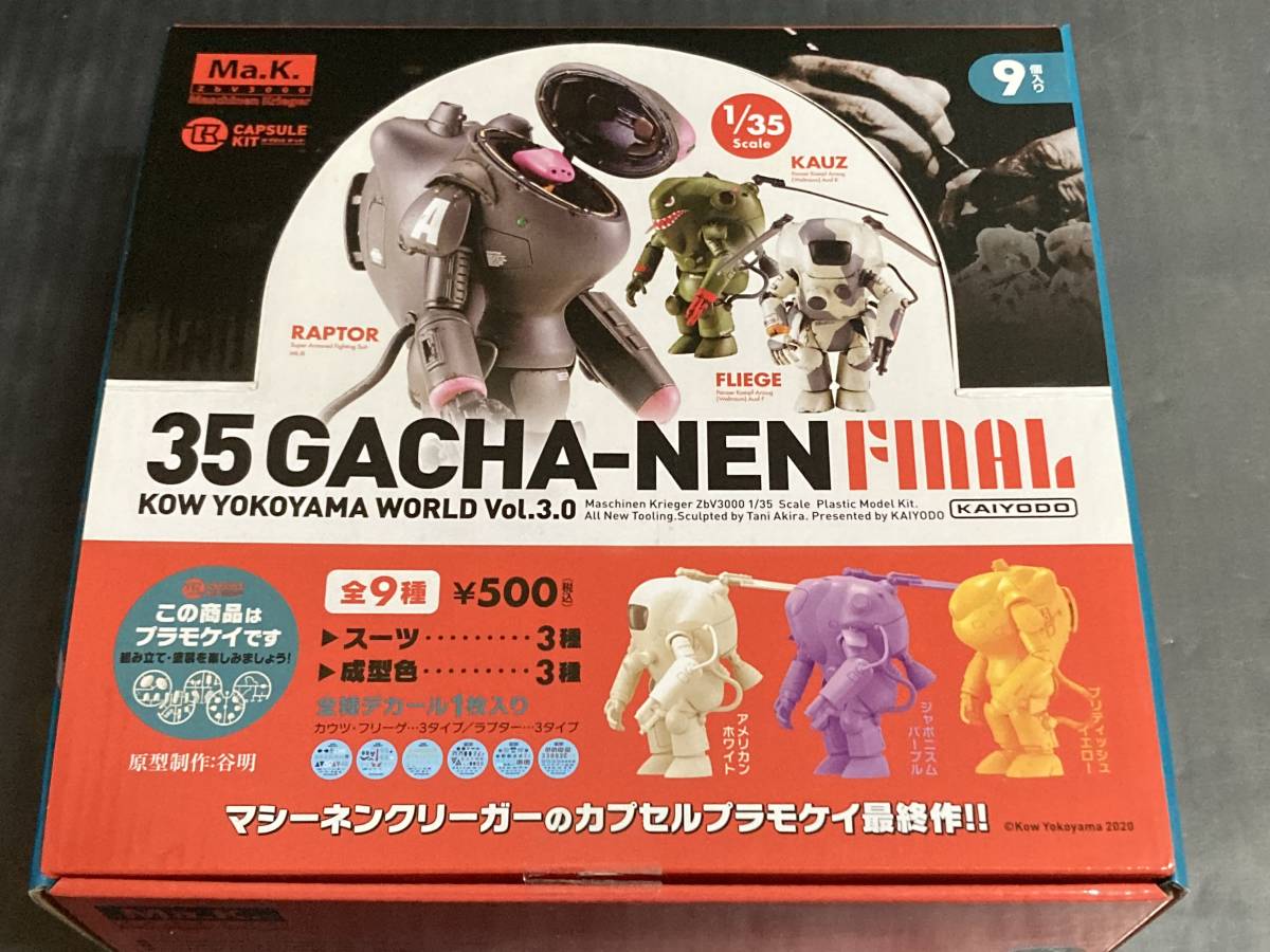 【内未開封】プラモデル カプセルトイ Ma.K マシーネンクリーガー 35ガチャーネン 横山宏ワールド Vol.3.0 FINAL　8個まとめセット_画像1