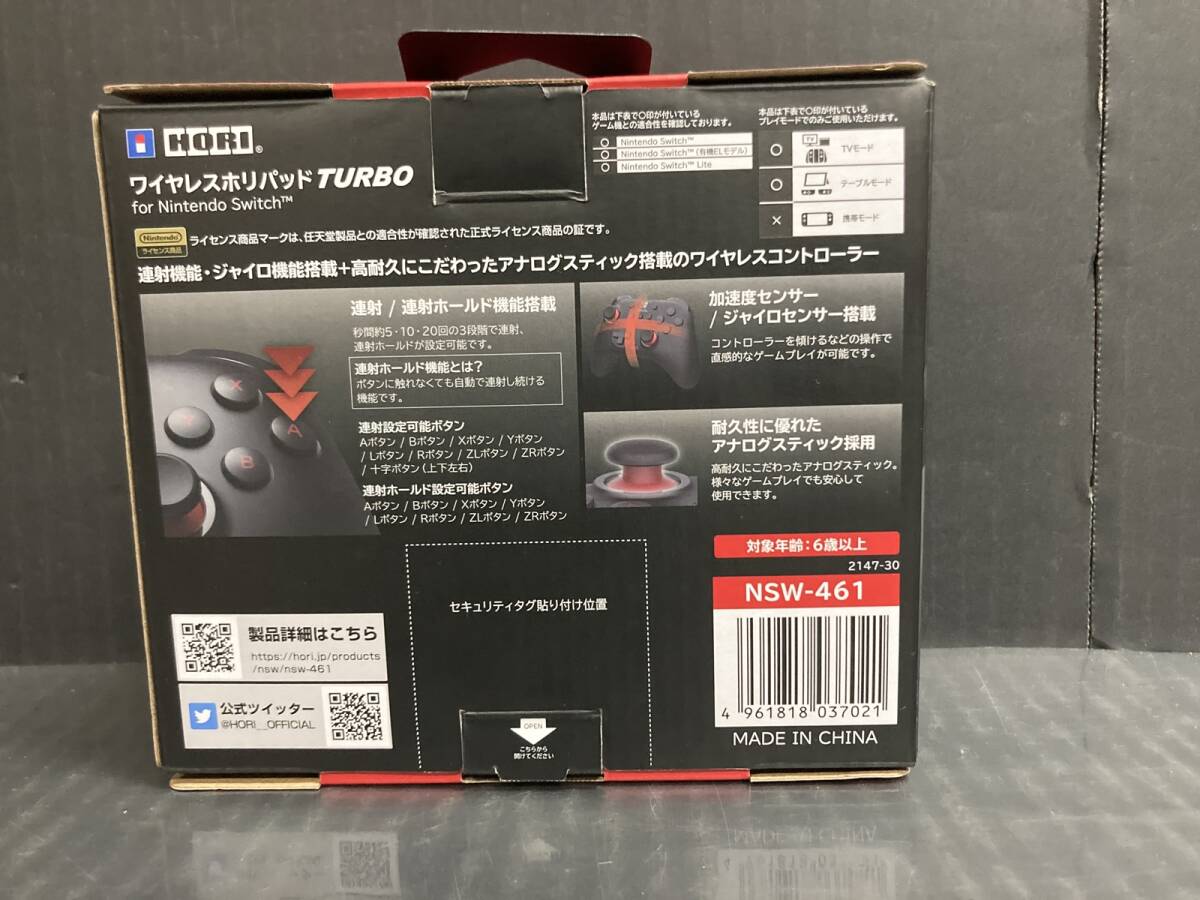 □【簡易動作確認済み】Switch用コントローラー　HORI ワイヤレスホリパッド TURBO for Nintendo Switch　※タバコ臭有り_画像3