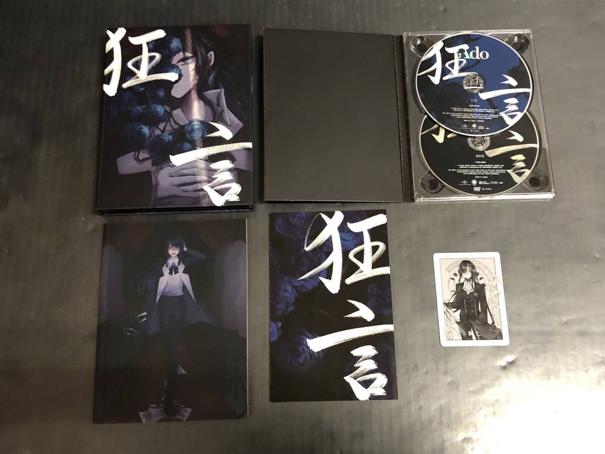 【CD】Ado　狂言/ウタの歌 CD3点セット [初回限定DVD＆書籍盤]_画像2